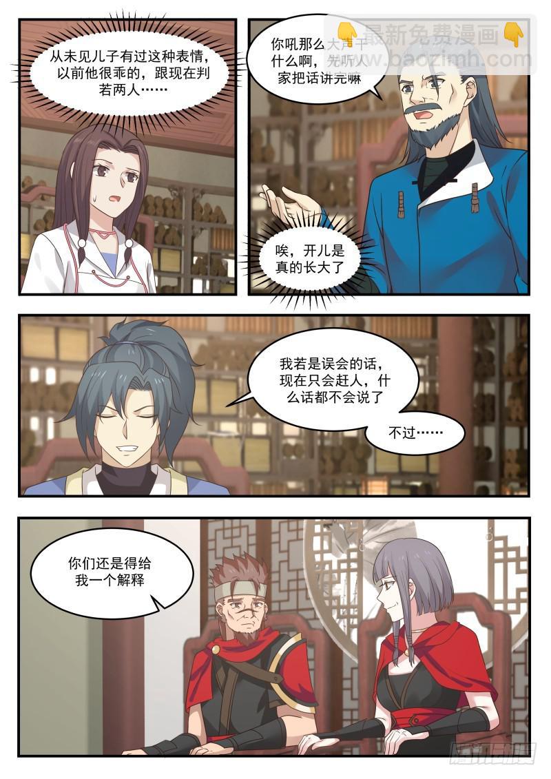 351 收纳血侍1