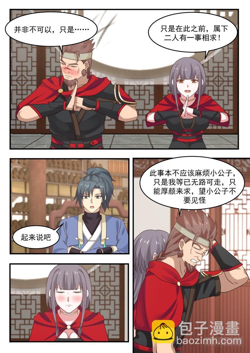 351 收纳血侍4