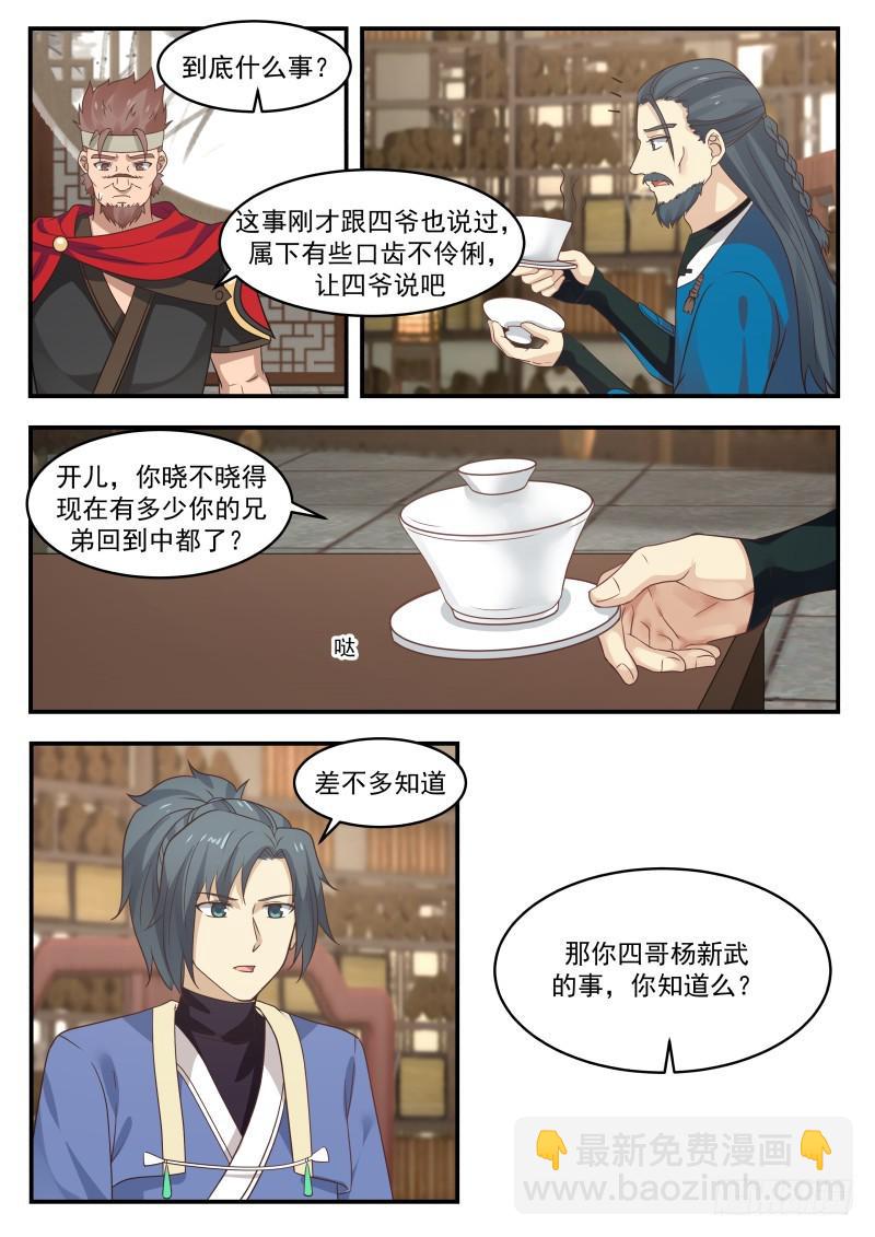 351 收纳血侍5