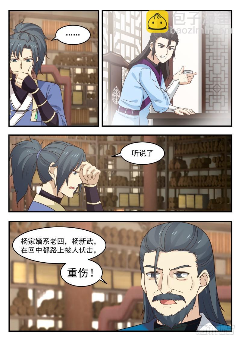 351 收纳血侍6