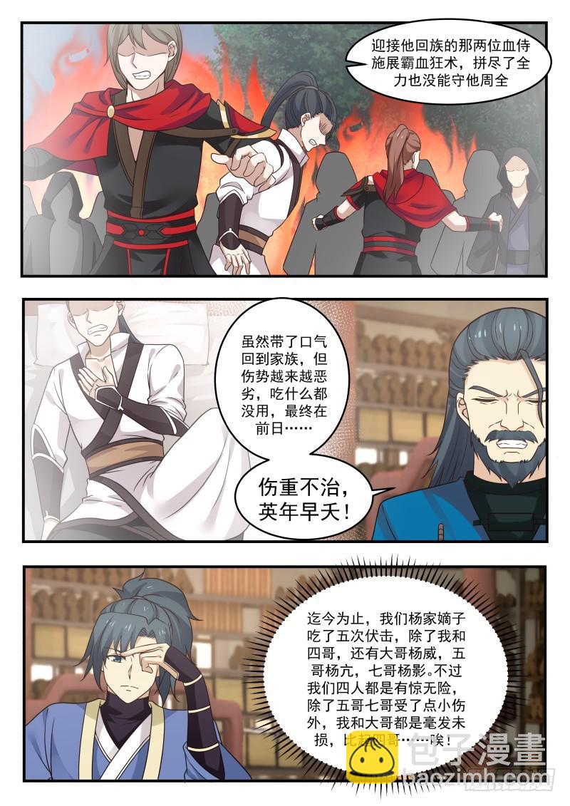 351 收纳血侍7
