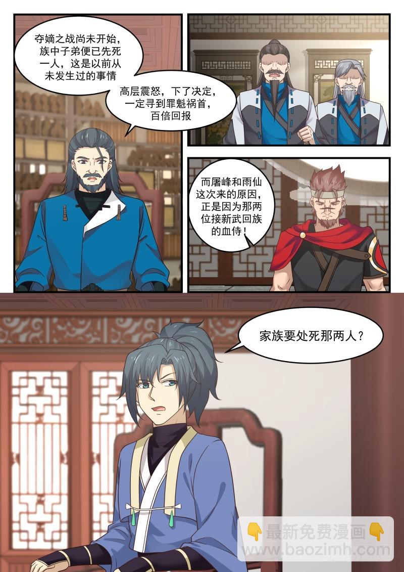 351 收纳血侍8
