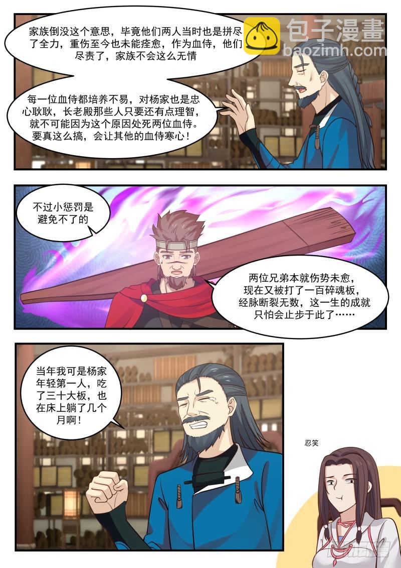351 收纳血侍9