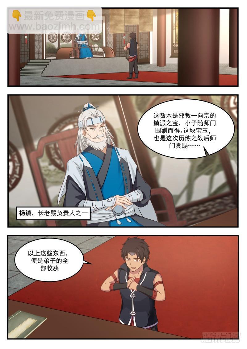 352 长老殿11