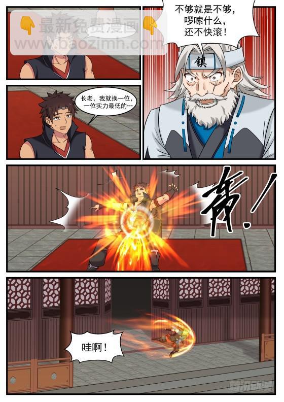 353 哈哈，那小子来啦！1