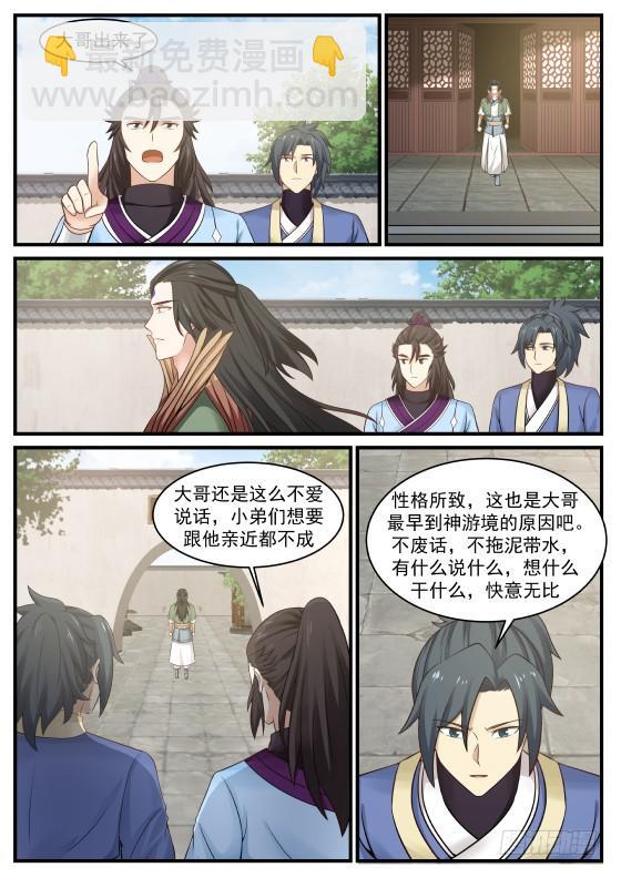 353 哈哈，那小子来啦！10