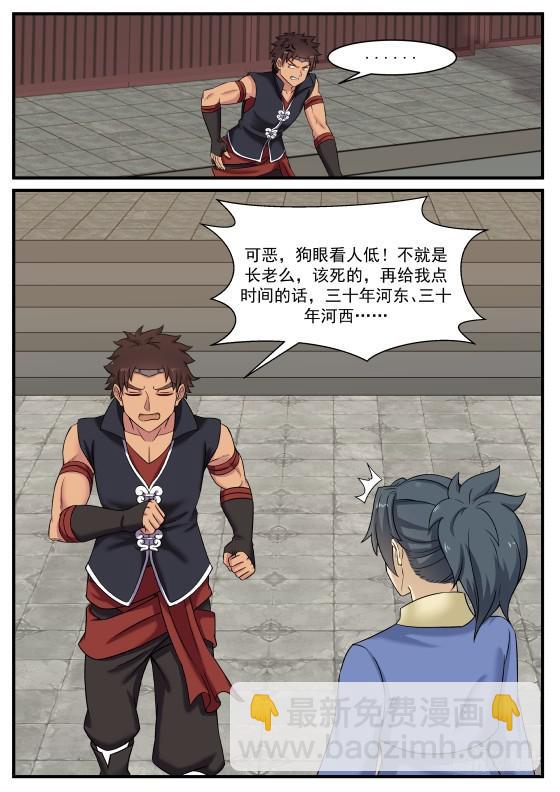 353 哈哈，那小子来啦！2