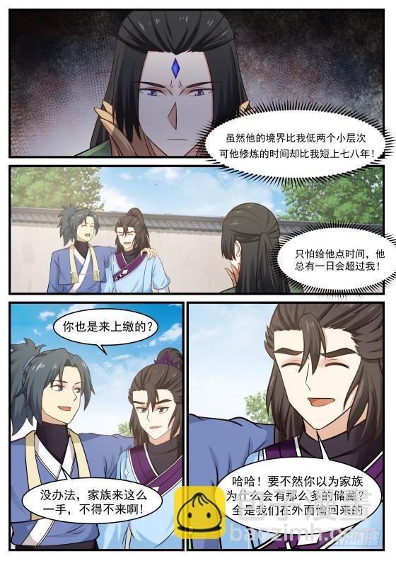 353 哈哈，那小子来啦！7