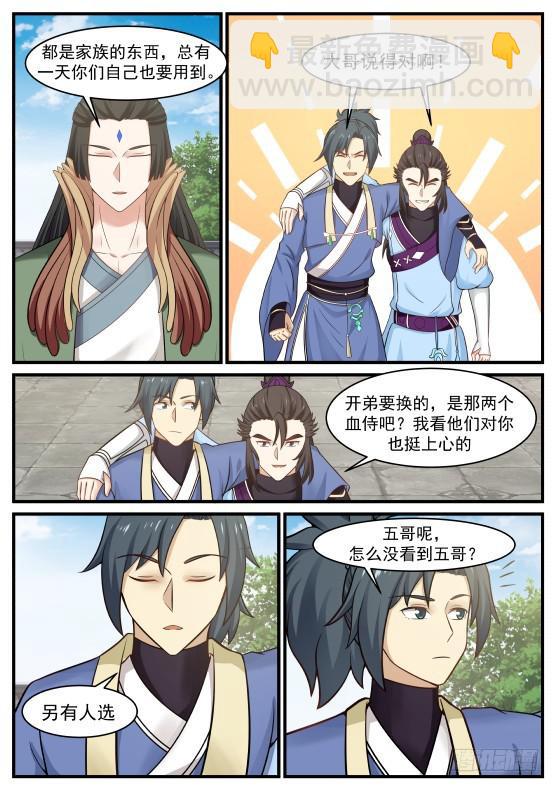 353 哈哈，那小子来啦！8
