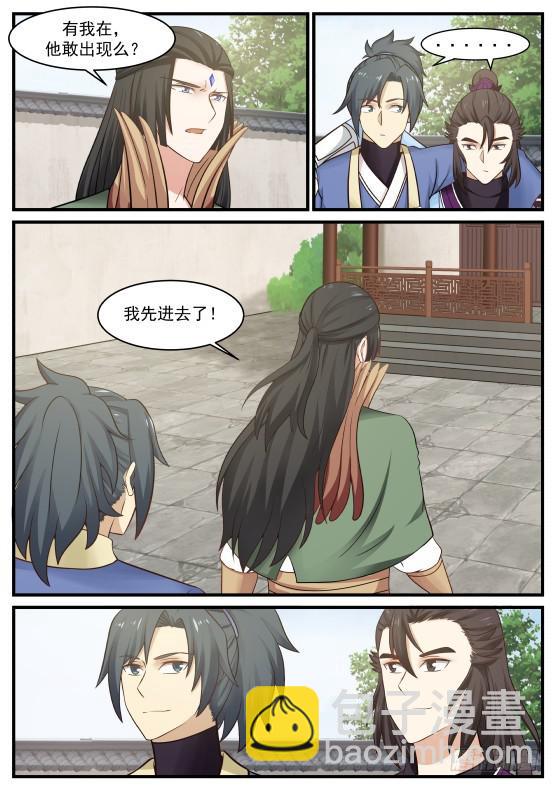 353 哈哈，那小子来啦！9