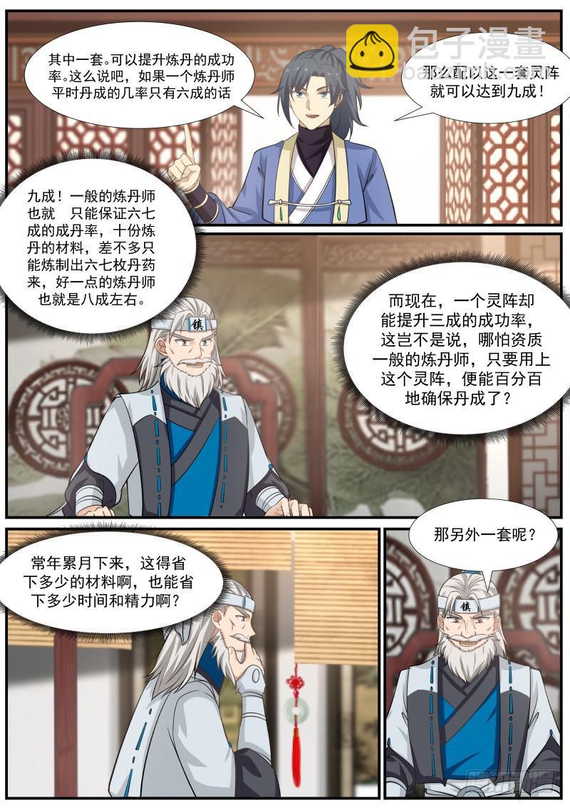 354 大放厥词10