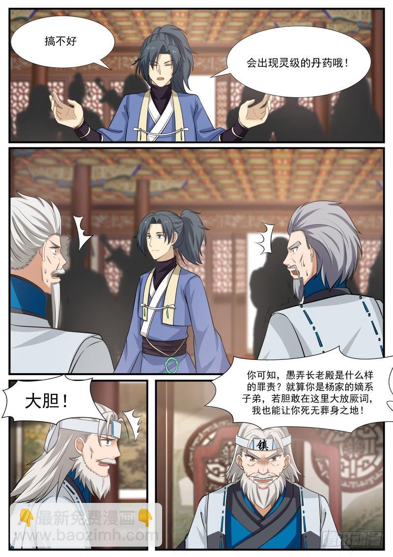 354 大放厥词12