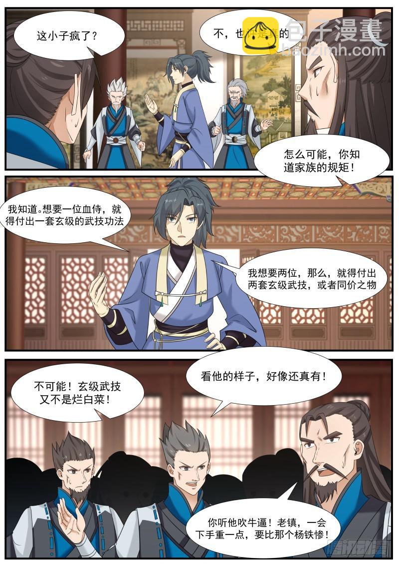 354 大放厥词3