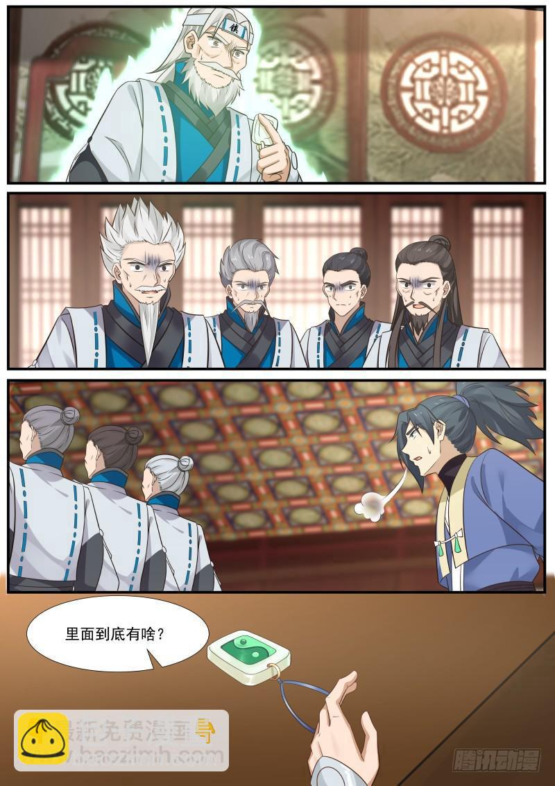 354 大放厥词7