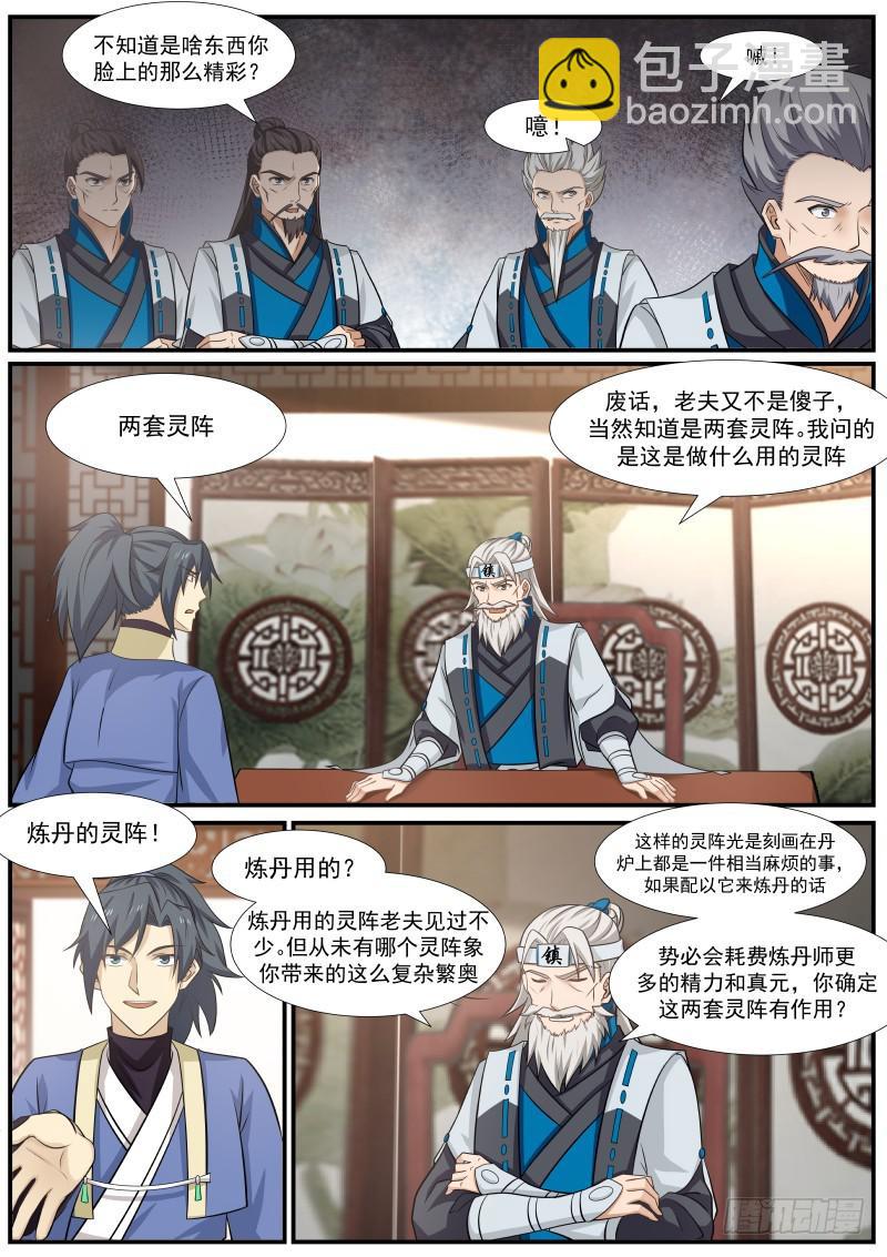 354 大放厥词9