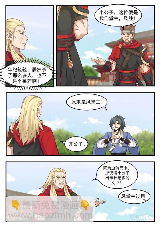 357 血侍堂4