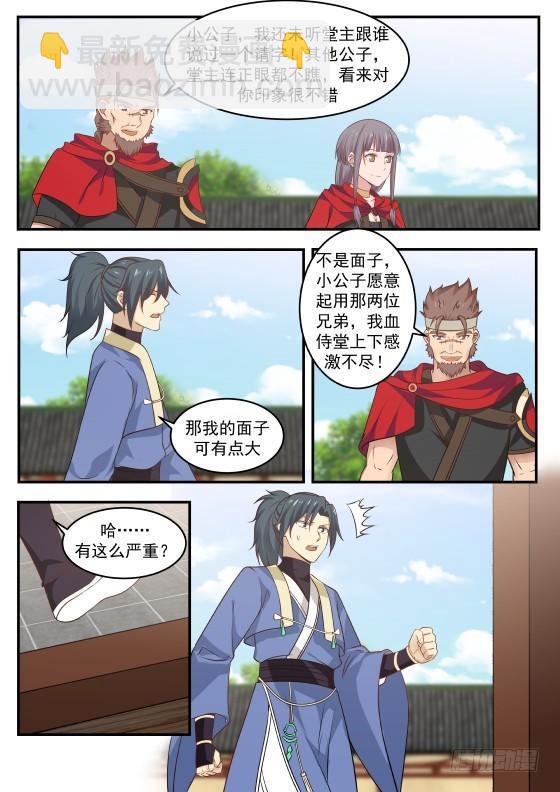 357 血侍堂6