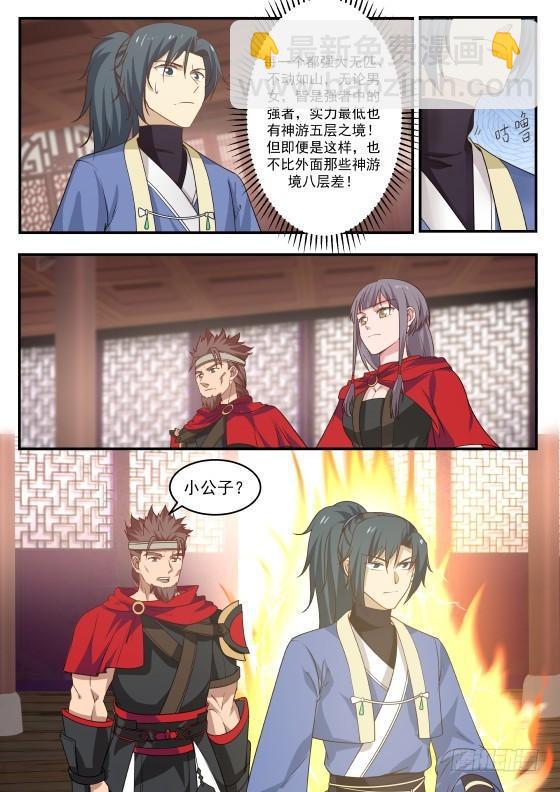 357 血侍堂8