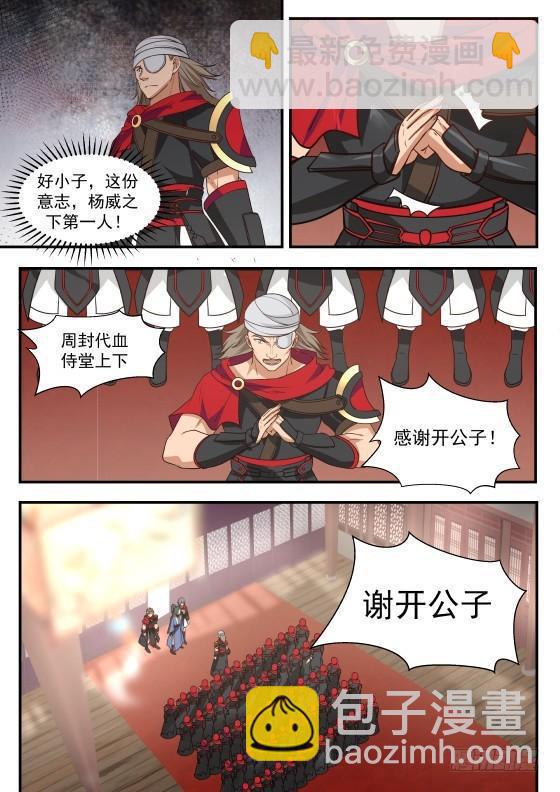 357 血侍堂9