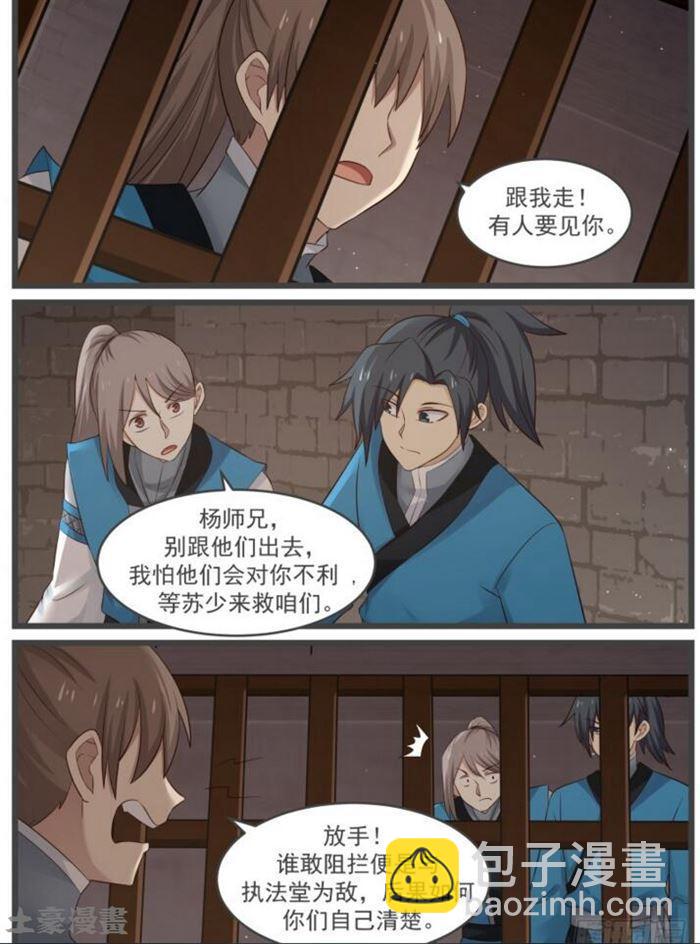 56 以一敌五11