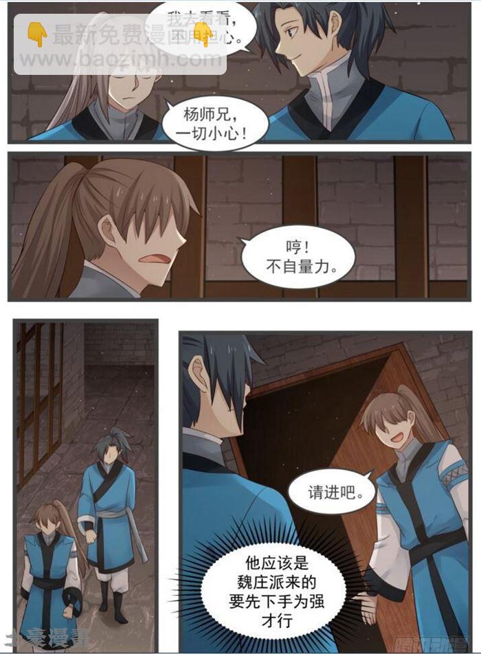 56 以一敌五12