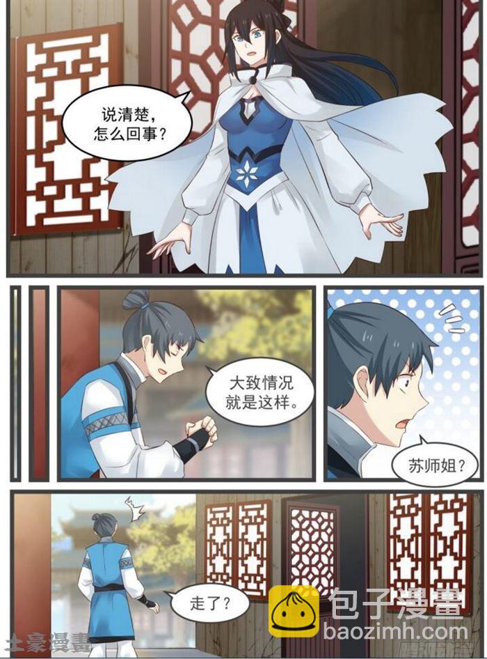 56 以一敌五8