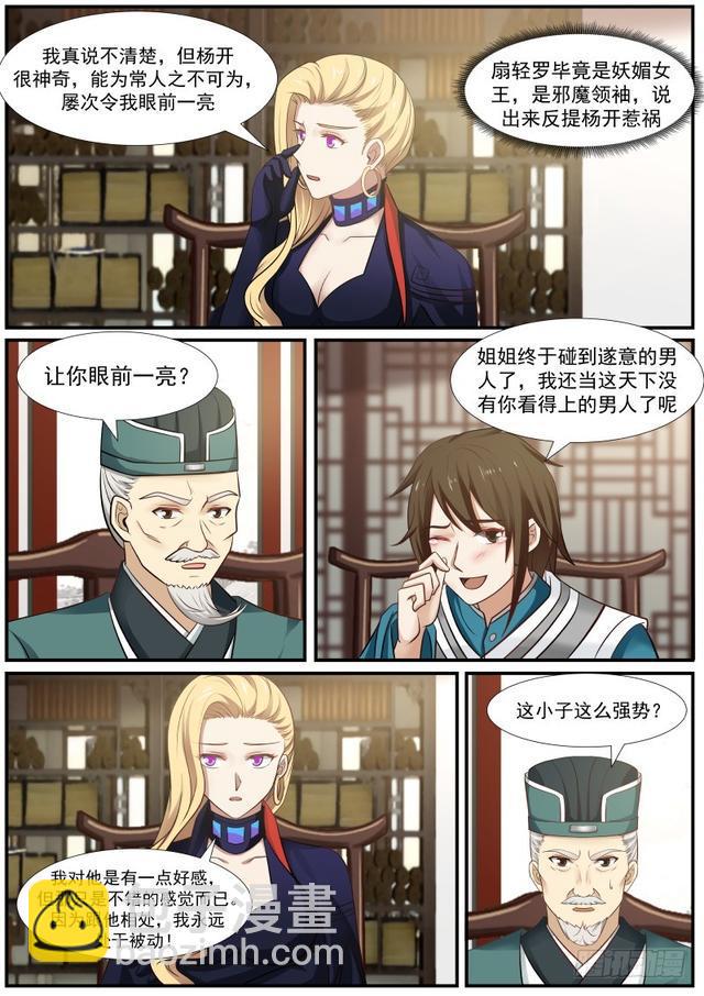 359 力挺杨开4