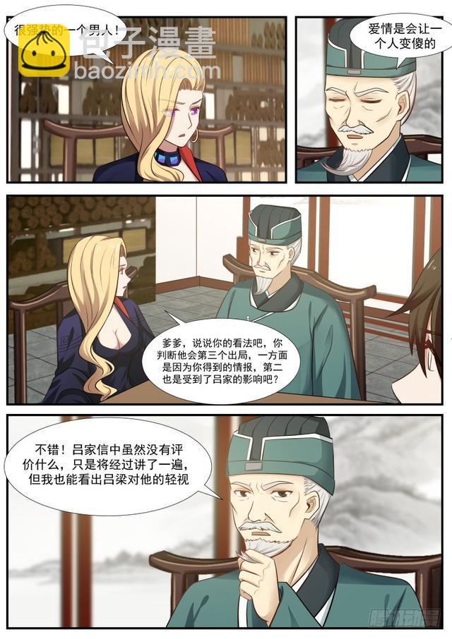 359 力挺杨开5