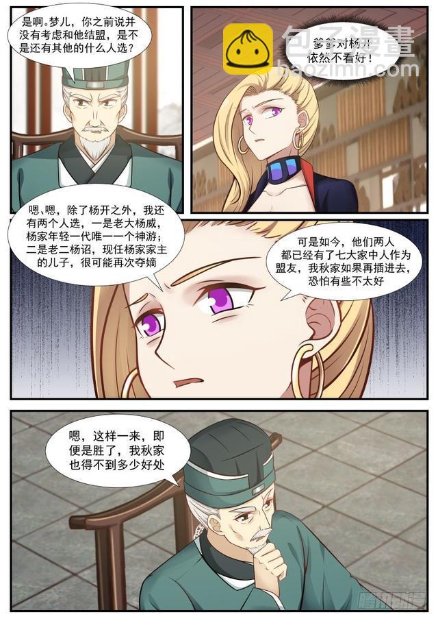 359 力挺杨开8