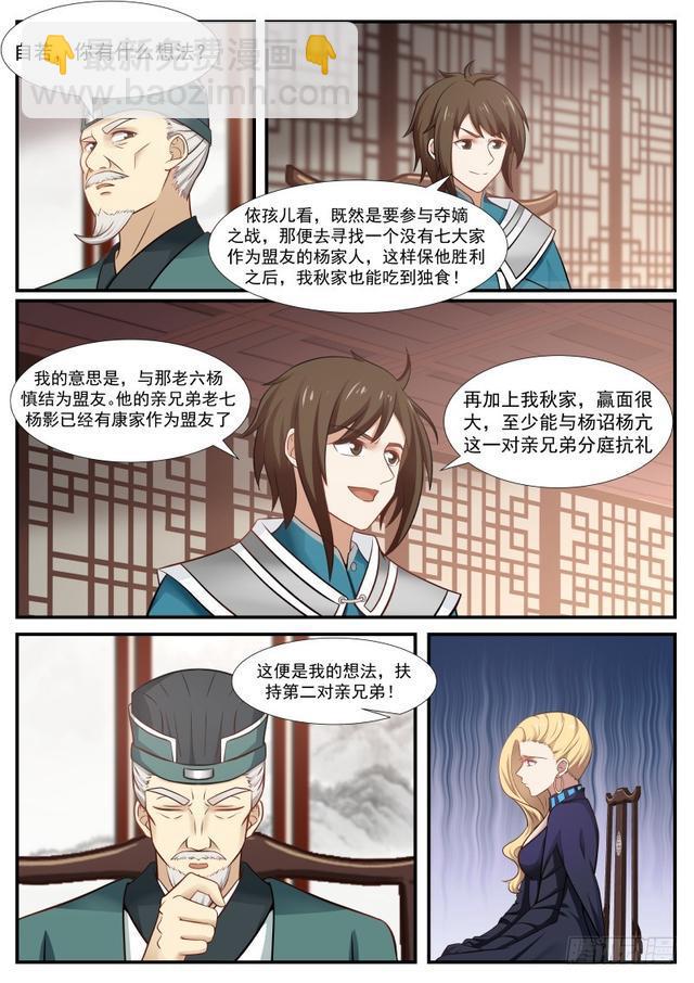359 力挺杨开9