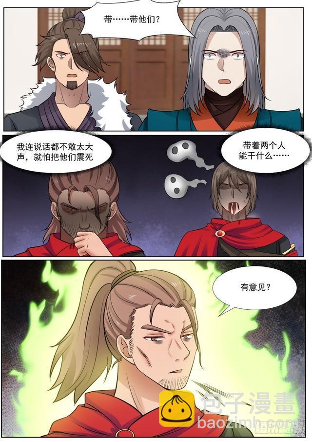 360 杨家祭天台4