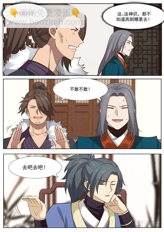 360 杨家祭天台5