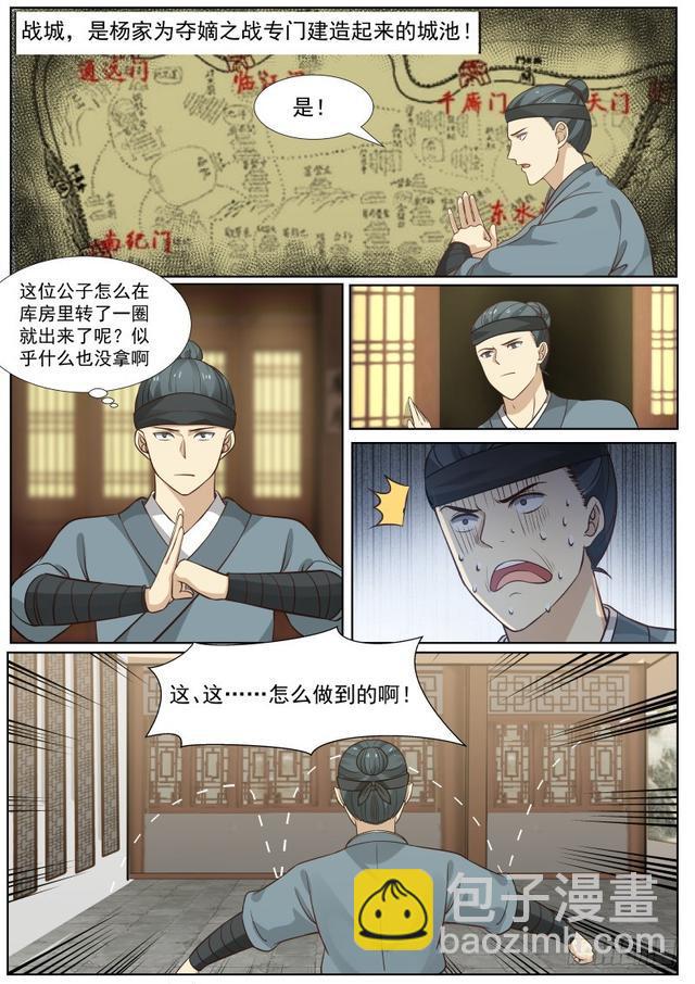 360 杨家祭天台8