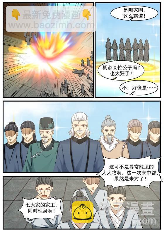361 夺嫡之战打响11