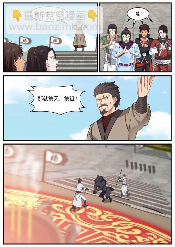361 夺嫡之战打响3