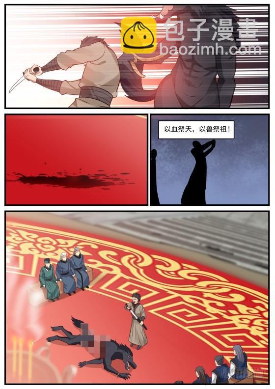 361 夺嫡之战打响4