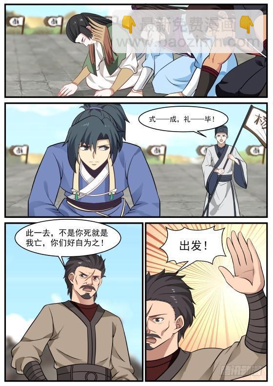 361 夺嫡之战打响5