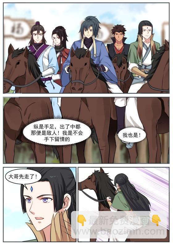 361 夺嫡之战打响7