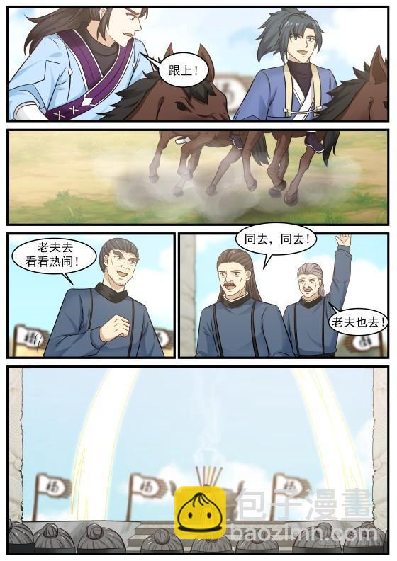 361 夺嫡之战打响8