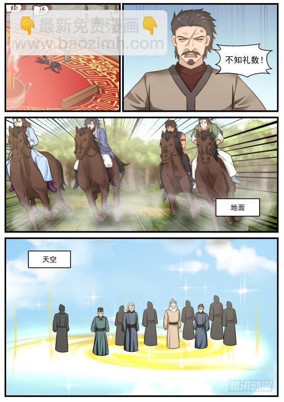361 夺嫡之战打响9