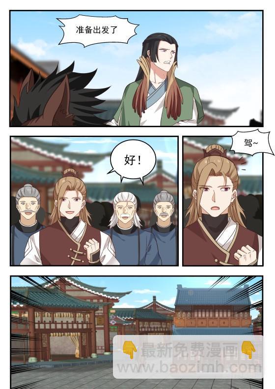 363 我选开公子！1