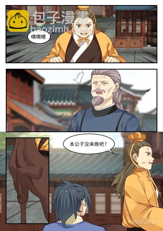 363 我选开公子！2
