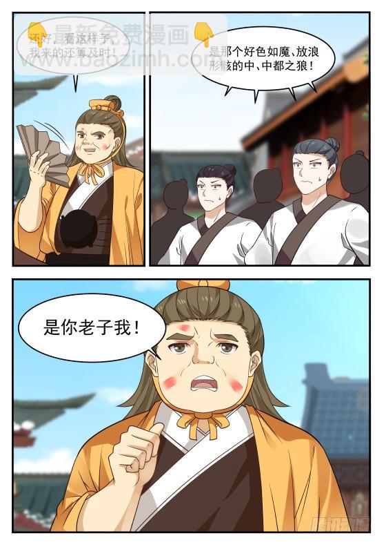 363 我选开公子！3