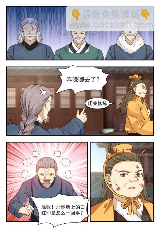 363 我选开公子！4