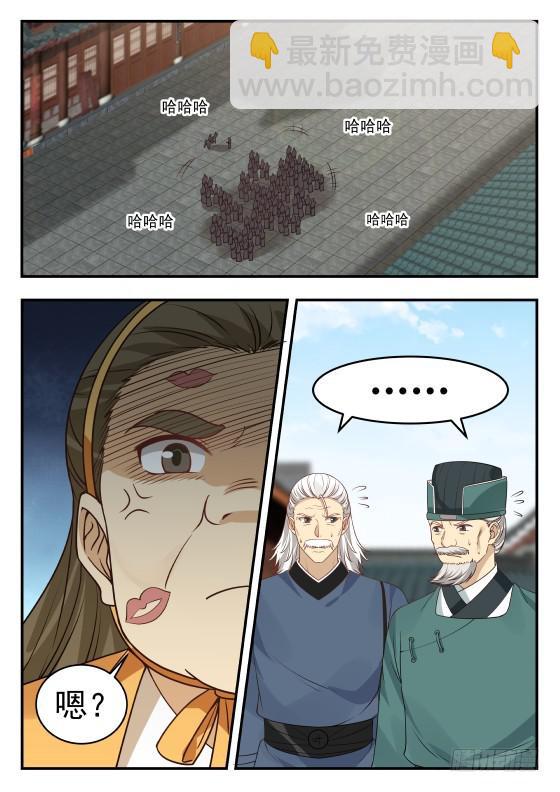 363 我选开公子！5