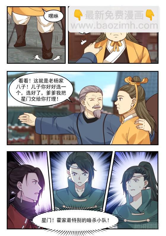 363 我选开公子！7