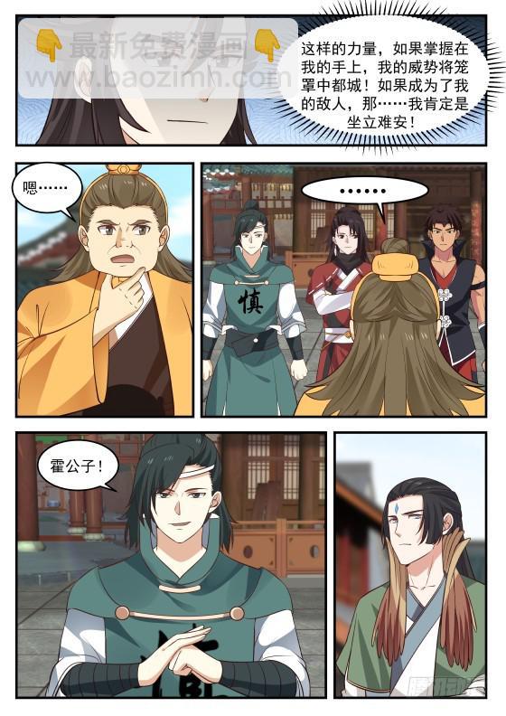 363 我选开公子！9