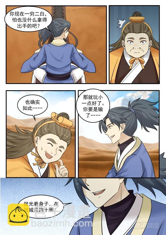 364 打赌10