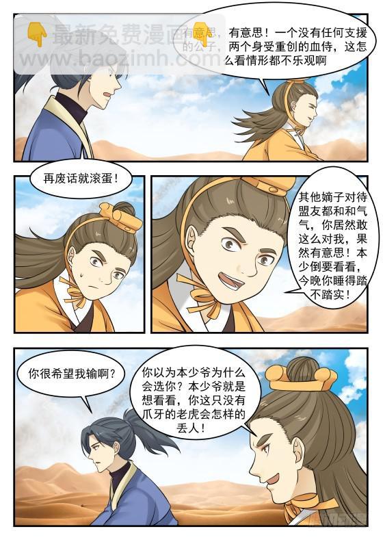 364 打赌6