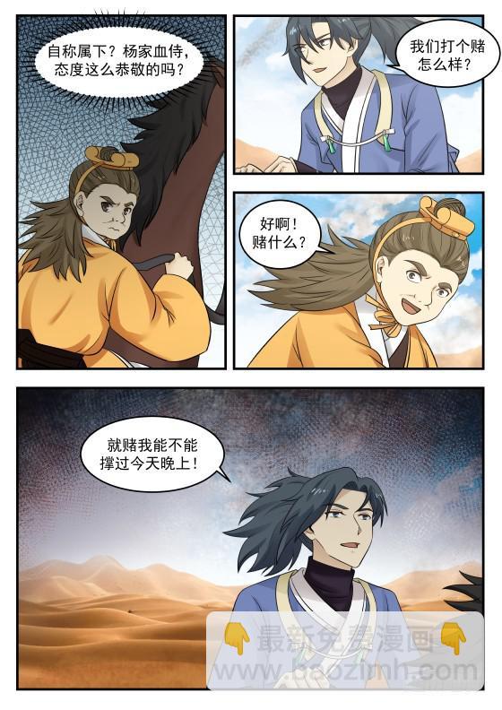 364 打赌8